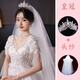 Dijing Crown Tiara Veil Braut Atmosphärische Kristallkristallstil Hochzeitshaarzubehör Frauen Internet Promi Erwachsene Geschenk Bankett Prinzessin Accessoires Kronhochzeits Hochzeitsanzug
