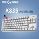 罗技（Logitech）K835机械键盘有线游戏电竞键盘84键电脑办公键盘个性pbt键帽送男生女友礼物 K835墨影键帽【渐变版】 青轴