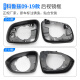 Zhaoyu is suitable for Cruze rearview lens, reversing mirror housing, reflector housing, Jiuzhen spare parts, Chevrolet rearview mirror 17-19 models [frame] Chevrolet Cruze/2009-2019 right-