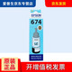 爱普生（EPSON）674原装墨水L805 L801 L1800 L850 L810爱普生六色墨水 T6745【淡青色LC】