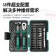 SATA Tool Set Household Screwdriver Set Small Size Cross Repair Disassembly Machine Ratchet Wrench Socket Set 38-piece Ratchet Wrench Screwdriver Set 05498