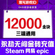 Fill in the game digital ID. Eternal Tribulation Gold Nuggets 120 Recharge Gold Bricks Support Steam NetEase Epic Three-terminal Universal Treasure Box Gift Pack 120 Gold Nuggets