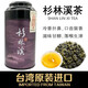 Tian Shangxin Taiwan Oolong Tea Original Imported High Mountain Tea Oolong Tea High Cold Pear Camellia Fruit Fragrance Can 150g Lishan Oolong Tea 150g*1 Can