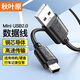Akihabara (CHOSEAL) USB2.0 to Mini USB data cable tablet mobile hard disk driving recorder keyboard camera camera T-port charging cable 1 meter QS5308T1