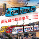 [Acousto-Photoalloy Train Model] Пользовательская модель поезда Red Rail в Junqicheng Large Sound и Photoelectric Rail City Tram Harmony Train Train Train Модель поезда игрушек
