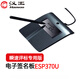 Hanwang handwriting pad electronic signature screen ESP370U original handwriting signature preservation digital screen electronic signature screen business hall application signature confirmation screen fingerprint entry two-in-one ESP370U (instantaneous bid evaluation software special version)