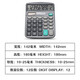 Calculatrice Vernoce WS-837 pour la comptabilité de bureau Special Solar Power Button commercial papeterie de bureau Supplies Office Medium Computer WS-878 [grande taille sans voix]