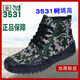 3531 Chaussures de camouflage, Protection du travail à haut niveau Chaussures libérales, chaussures de chaussures en caoutchouc jaune résistantes aux usures et non-glissées