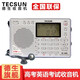 Tecsun PL-380 full-band radio for the elderly digitally tuned stereo college entrance examination English level 4 and 6 campus broadcast semiconductor students silver + three rechargeable batteries + USB charger