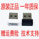 Rapport 9300P M217 X1800S M10 8200M E1050 8000 keyboard and mouse wireless receiver Multimode wireless black