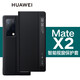 乐蔻 【升级磁吸款】华为mate x2典藏版手机壳翻盖5G全包防摔折叠屏智能休眠高档时尚防摔保护套 【升级磁吸款】Matex2【瑞丽红】智能休眠皮套