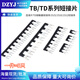 TB short-block terminal block connection piece TD contactor link strip 1515/1510/1512 short-blocking strip TB-1503 connecting strip Black copper (5 pieces)