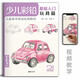 Introduction to children's colored lead basics (4 volumes complete set) Flowers, animals and food for young children's practical zero-basis drawing textbooks and art courses. Video synchronous teaching Yang Jianfei
