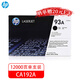 HP (HP) CZ192A 93A Cartucho de tóner negro original (para la serie M435NW M701 M706) Cartucho de tóner de impresora aproximadamente 12,000 páginas