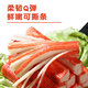Osaki crab meat sticks 500g crab flavor sticks ready-to-eat crab sticks hot pot ingredients crab meat sticks 500g*2
