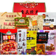 橙瑟重庆特产礼盒装组合3890g小吃零食大礼包公司团购年货节日送礼 【重庆特产礼盒】G套餐