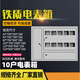 旭工宏升 电表箱8户铁质明装15户暗装10户三相表箱6位12位18位定制插卡表箱定制