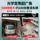 锐视威高清摄像头室外防水手机远程家用监控器360度无死角带夜视全景语音视频无线网络家庭户外门口监控 【四摄WiFi版】100倍放大+128Ｇ卡