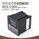 Thermostat REX-C900 V AN Intelligent Thermostat High-Precision Adjustable Temperature Controller