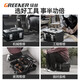 GREENER Folding Tool Box Home Multifunctional Hardware Storage Box Reinforced Car Repair Three-Layer Electrician Suitcase Flagship Extra Large Three-Layer Folding Tool Box