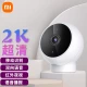 Xiaomi MI Smart Camera Standard Edition 2k Home Surveillance Camera Infrared Night Vision AI Humanoid Tracking Time-lapse Photography Super Clear Camera [15% Choice] Standard Edition 2k No Card No Playback No Gifts