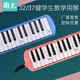 Guoguang Shanghai Guoguang harmonica 37 keys for children, 32 keys for beginners, students, classroom teaching, adult playing instruments, 37 keys black + soft bag + 2 sets of blowpipes + playing instructions + note stickers + children's harmonica