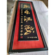 Longququque Abschluss Souvenir Customized Alma Mater School Prominente Geschenke an Lehrer Kindergarten Holz geschnitztes Pfirsich und Pflaumen Welt Plaque 220x80 cm