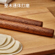 Jiabai Chicken Wing Wood Whole Wood Rolling Pin Pressing Pin Noodle Rolling Pin Baking Tool Short Style (28*2.6m)