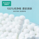 全棉时代（PurCotton）婴儿细轴双头棉签宝宝专用水滴头螺旋头双用180支/筒