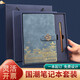 Lichao National Chao Palace Museum Cultural and Creative ordinateur portable Office cadeau de conférence personnalisée Ordonnance de conférence personnalisée Compagnie de logo personnalisée Souveniments Souvenirs Mois de la sécurité Membre Souvenirs Blue Haze Blue [Bronze Pen + Notebook + Ancient U Disk]
