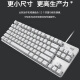 罗技（Logitech）K835机械键盘有线游戏电竞键盘84键电脑办公键盘个性pbt键帽送男生女友礼物 K835冰咖键帽版 青轴