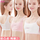 Duomiaowu girls underwear vest 13 years old 15 cotton breathable girl bra middle school girl strapless breast breast C style chest pad removable 6081 85A/upper bust 83-87cm
