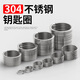 Laben Edelstahl Schlüsselring Ring 30mm Tastatur Flachringautos Schlüssel Ring Rundgröße Flaches Ringzubehör verdickte Zubehör