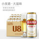 燕京送礼年货 燕京啤酒 8度 小度酒U8啤酒500ml*18听 整箱装