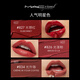 
[99% new] M.A.C Meike brand new light satin gloss large bullet mac lipstick #826 light-swelling pink Teacher's Day gift birthday gift
