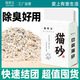 Cat Bangzhu mixed tofu cat litter deodorizes, low dust clumping in seconds, flushable toilet tofu litter 4 Jin Jin equals 0.5 kg, packed cat litter 2kg 8 packs mixed cat litter*