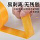 Whole box wholesale of masking tape, no trace, no glue left, yellow color-separated paper and paper wall stickers, decoration spray paint, masking protective film, ceramic tile seam stickers, high-viscosity masking tape, 1 cm wide, 50 meters/roll, 12 rolls