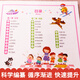 【微瑕旧书】**小学入学准备全方案-语文680题9787565825996
