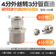 CLCEY 4 points to 2 points household water purifier accessories large general faucet switch valve valve valve core accessories joint accessories 1 2 points to 4 points external teeth-1048