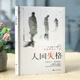 [正版旧书] 超级实战民谣吉他solo教程   单本