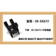 U槽L型感应开关光电传感器EE-SX670 671 672A 673P674R限位 EE-SX672  进口芯片 尾缀带R(PNP)