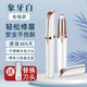 PUERBAN Electric Eyebrow Trimmer, Automatic Eyebrow Trimmer, Safe Eyebrow Trimmer, Eyebrow Trimmer Pen, Rechargeable Multifunctional Automatic Lip Trimmer for Men and Women, Novice Eyebrow Trimmer with Protective Cover, Rechargeable Ivory White + Spare Blade