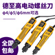Dezhigao Elektrische Schraubendreher Elektrische Batch TAK6210 Elektrischer Treiber Elektrikschraubendreher TGKDC6228 Industrial Grade ScrewDriver Tak Original tragbare Stromversorgung