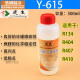 进生压缩机冷冻机油R600a2FR4102F4042F222FR1342FR32冷冻机油 Y-613冷冻油