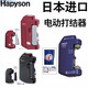 HAPYSON日本山田HAPYSON原装YH-716 717 718 719绑线打结器主线子线GT节 YH-717 PE0.6-3.0前导1.5-12号