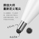 Baoli [Magic nib] Apple Pencil stylus first and second generation modified needle TPU flat ipad stylus head wear-resistant non-slip silent pencil pro [Two pen nibs are equipped with white/transparent one each]