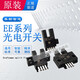 EE-SX672 671 670 Original importierter japanischer Omron U-förmiger Schlitztyp Photoelektrischer Schalter L Mikro kleiner Grenzinfrarot-Sensor T-Typ EE-SX674A