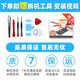 Conjunto de pantalla de Yuanlifang Apple X adecuado para iPhonex XR XRMAX TOUCHO TOUCHO Pantalla de color original Instalación Apple 11 Ensamblaje de pantalla Promax [Color original TFT Flexible]