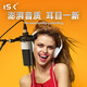 ISK S700 mobile computer live broadcast sound card set Internet celebrity anchor brings goods Douyin Kuaishou national karaoke recording condenser microphone microphone equipment complete set iSK S700 single product (set optional)