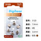 西万博助听器电池D312/D13/D10/D675德国Digihear西门子瑞声达峰力电子 DIGIHEAR D312(一盒60颗) 送干燥盒